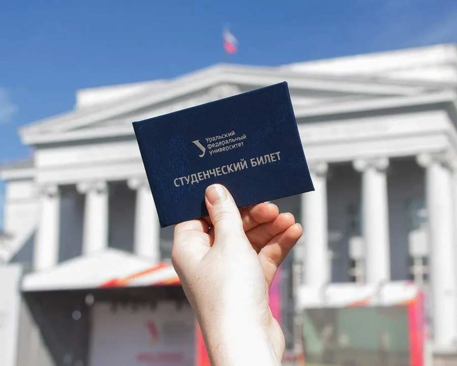 新生指南 | 2024烏拉爾聯邦大學本科專業設置、學費及學費減免！