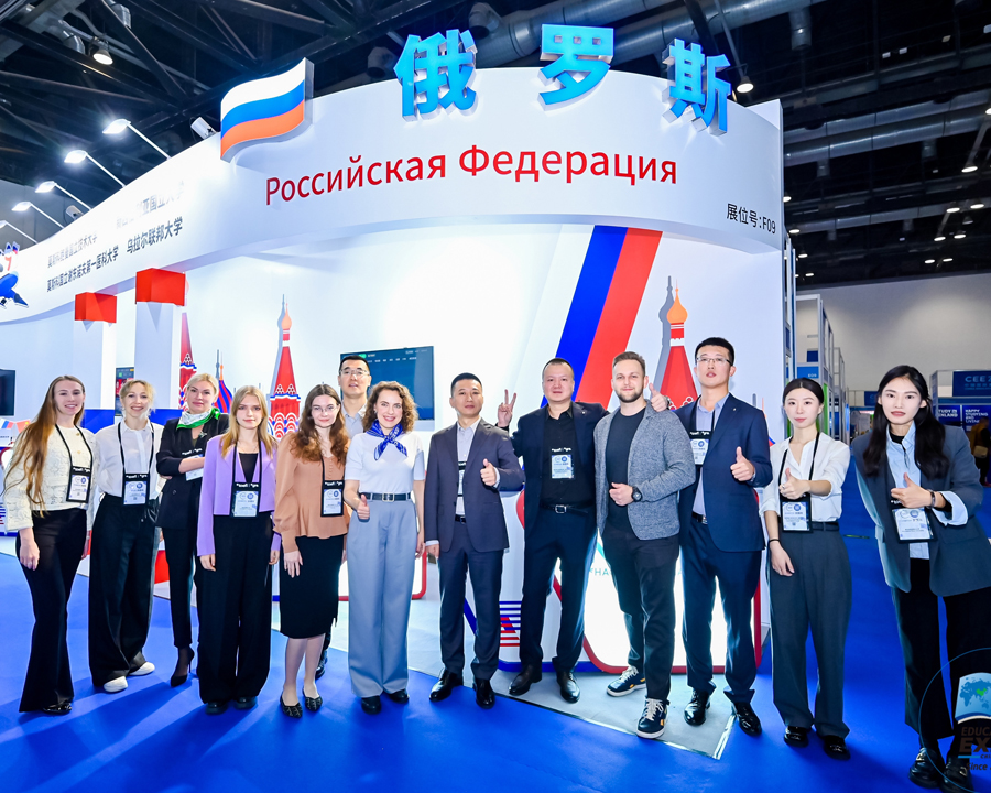 明揚教育攜俄羅斯高校代表團出席第25屆中國國際教育年會暨國際教育展