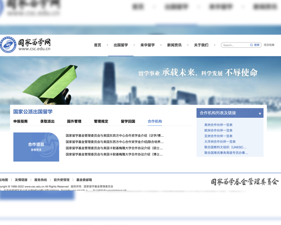 2025赴俄烏白人才培養計劃（CSC）不能申請碩士公派留學了？政策收緊要點全解析！