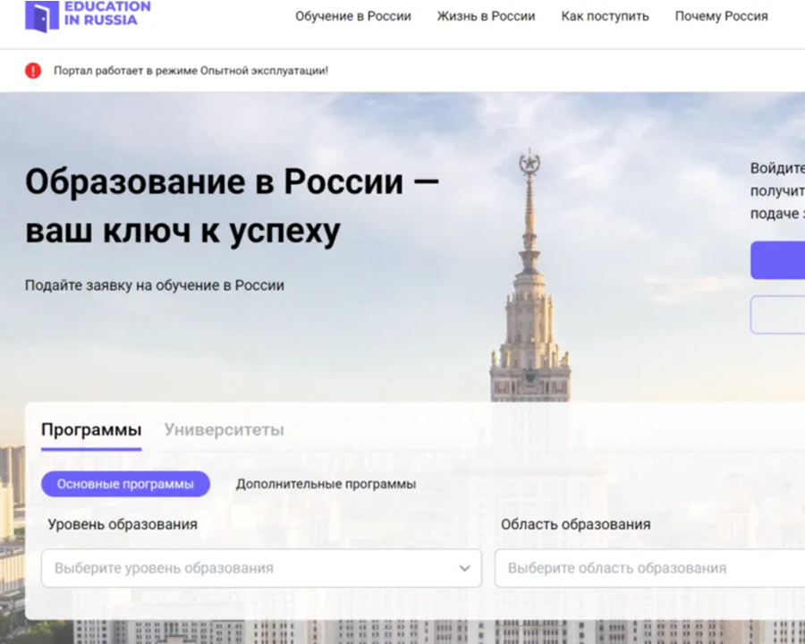 公費留學！2026/27俄羅斯聯(lián)邦政府項目申請開啟，應往屆高本碩畢業(yè)生可申——